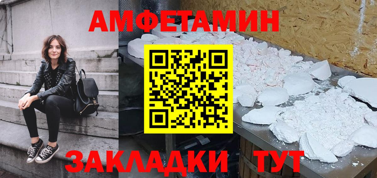 Амфетамин 98% Шахты