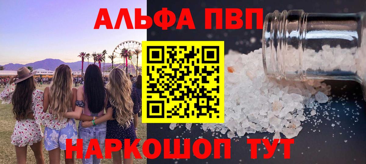 Alpha-PVP VHQ Шахты