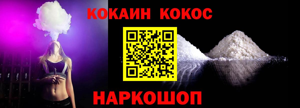Шахты  Кокаин 97%  Вход с VPN 