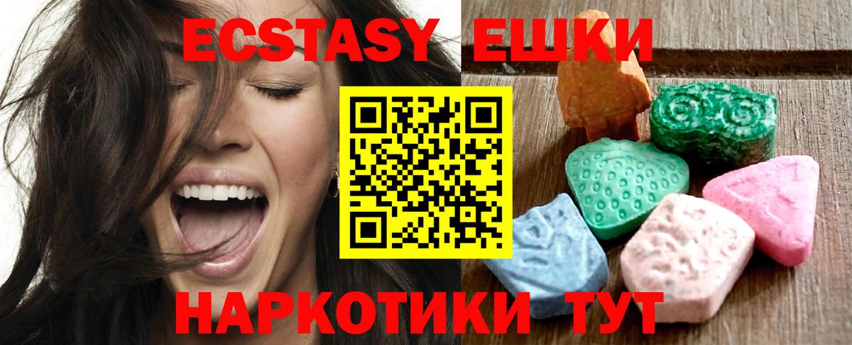 ЭКСТАЗИ 280 MDMA  Вход с VPN  Экстази MDMA  Шахты 