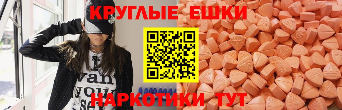 Экстази TESLA Шахты