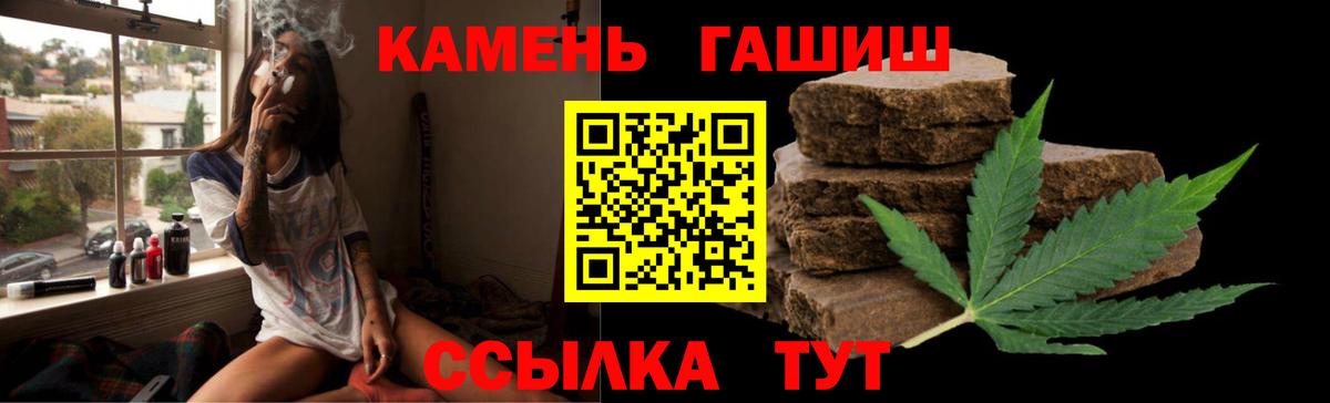 Гашиш 40% ТГК  ГАШ Premium  Шахты  Вход с VPN 