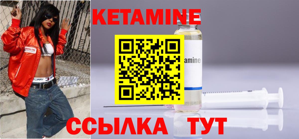 Шахты  КЕТАМИН ketamine  Вход с VPN 