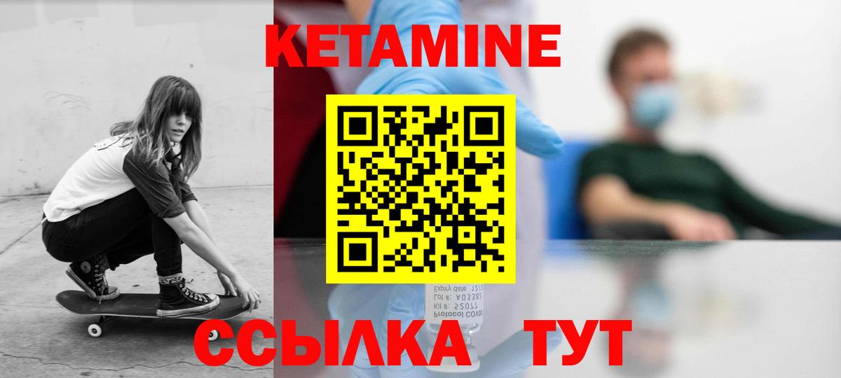 КЕТАМИН ketamine Шахты