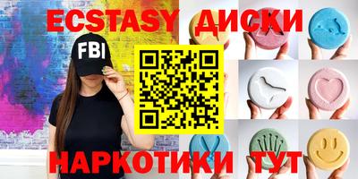 экстази Бузулук