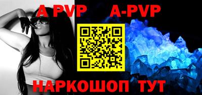 ALPHA-PVP Будённовск