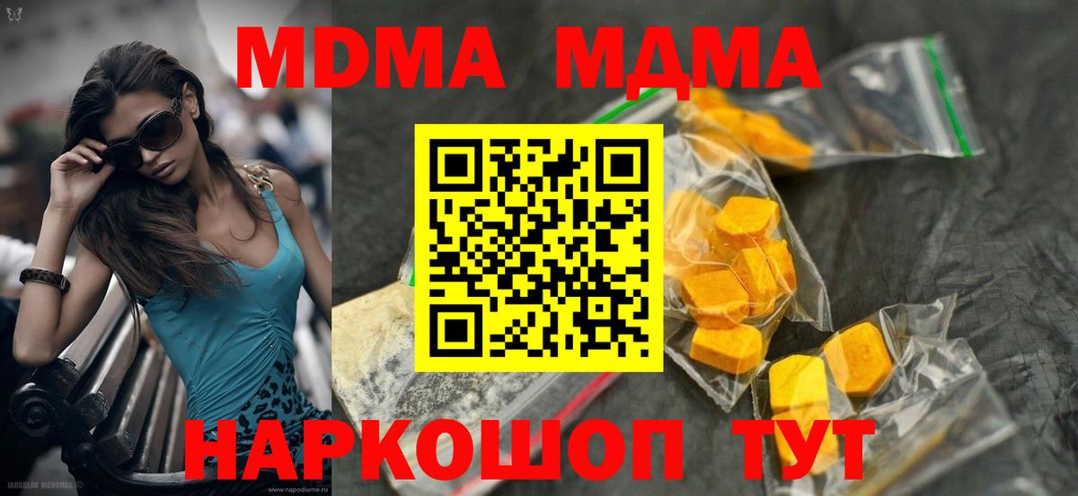 МДМА молли  МДМА молли  Шахты  Вход с VPN 