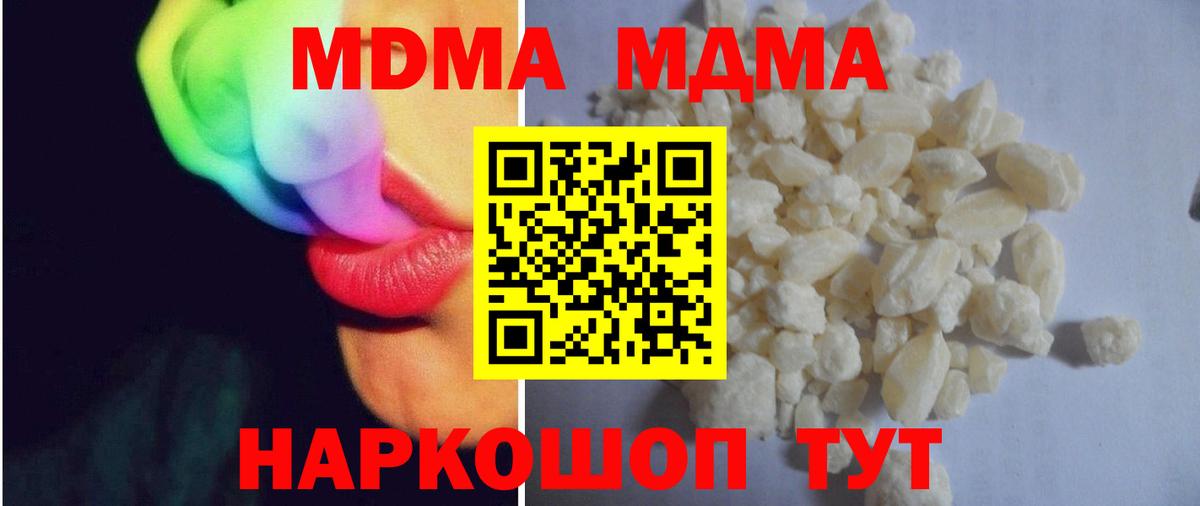 МДМА VHQ Шахты