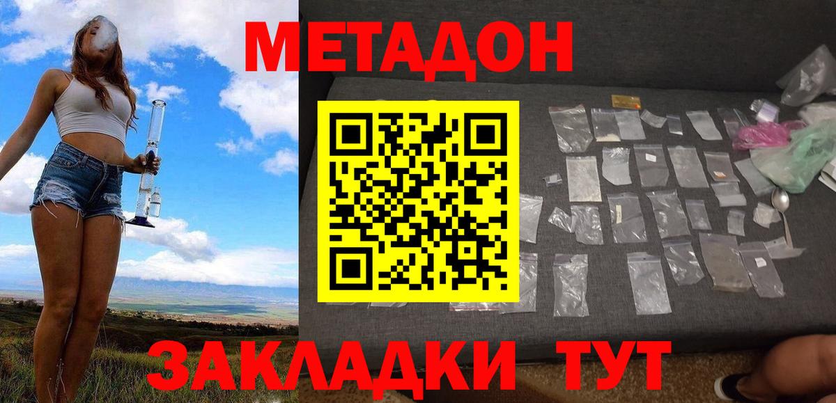 Шахты  МЕТАДОН кристалл  Вход с VPN  mega вход  Метадон кристалл 
